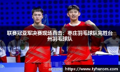 v体育官网新闻