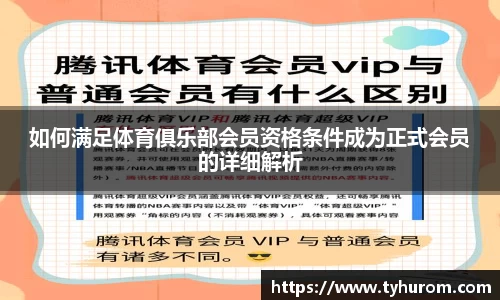 v体育