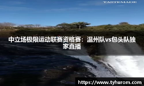 vsport体育