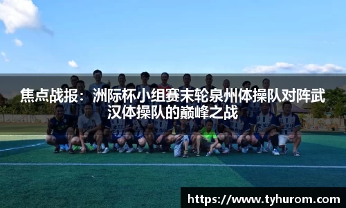 v体育官网新闻